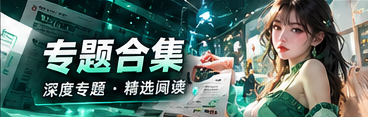 专题策展馆视觉专题