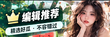 编辑为何推荐资料透明的文章主题配图