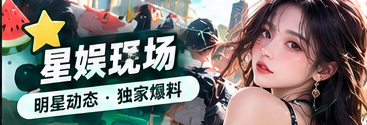 公开采访与二次剪辑之间的距离主题配图